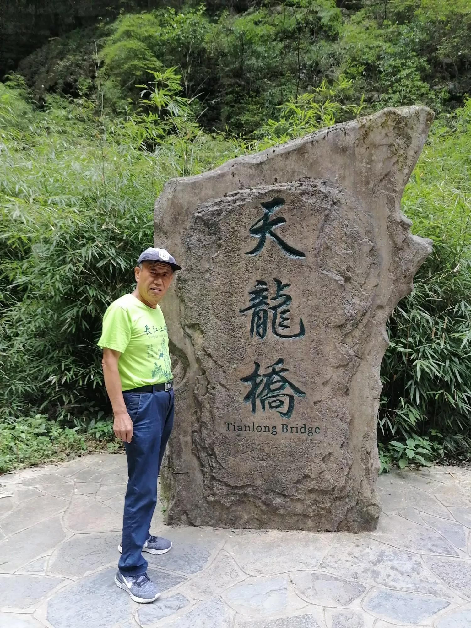 重庆武隆天坑三桥旅游一日游,重庆武隆天坑旅游详细攻略