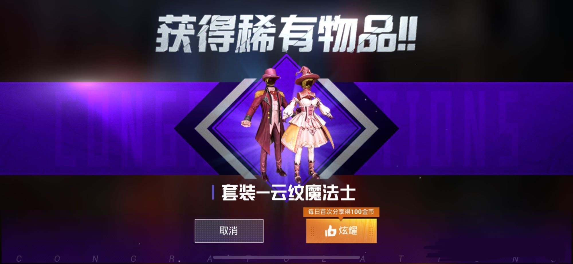 吃鸡新军需穿搭,吃鸡新军需魔法