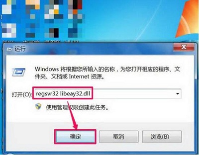 win7系统dll文件缺失怎么修复,win7dll丢失无法开机