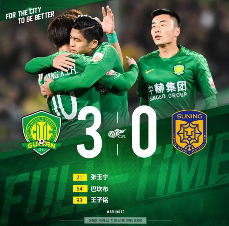国安1-0张玉宁,北京国安张玉宁进球集锦