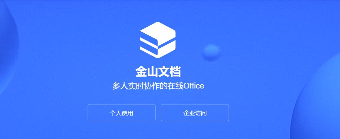 推荐云办公平台,云办公平台哪个好