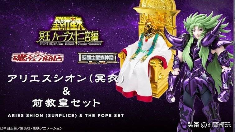 冥白羊座史昂圣衣神话,冥白羊和史昂买哪个