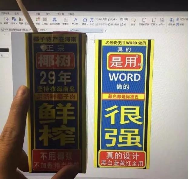 椰树椰子汁奇葩广告,椰树牌椰汁外包装被吐槽