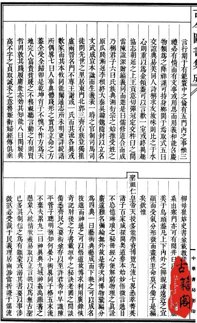 中华书局全本全注全译pdf,古籍影印本pdf