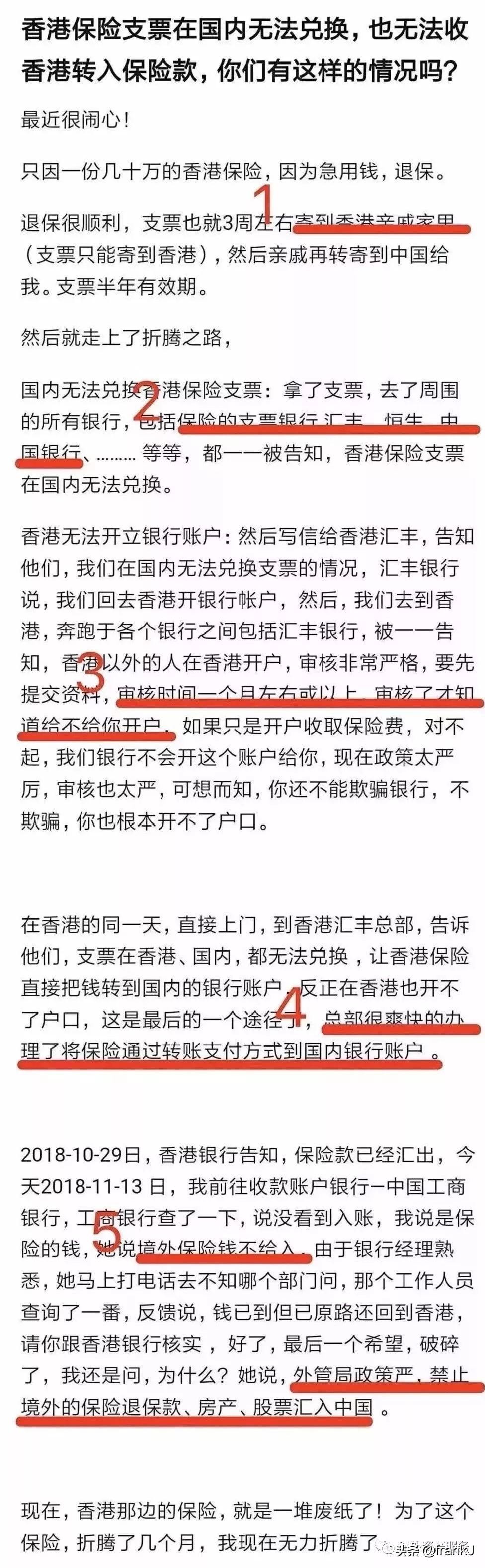 香港保险理赔款可以在粤港入账吗,香港保险理赔支票如何兑付