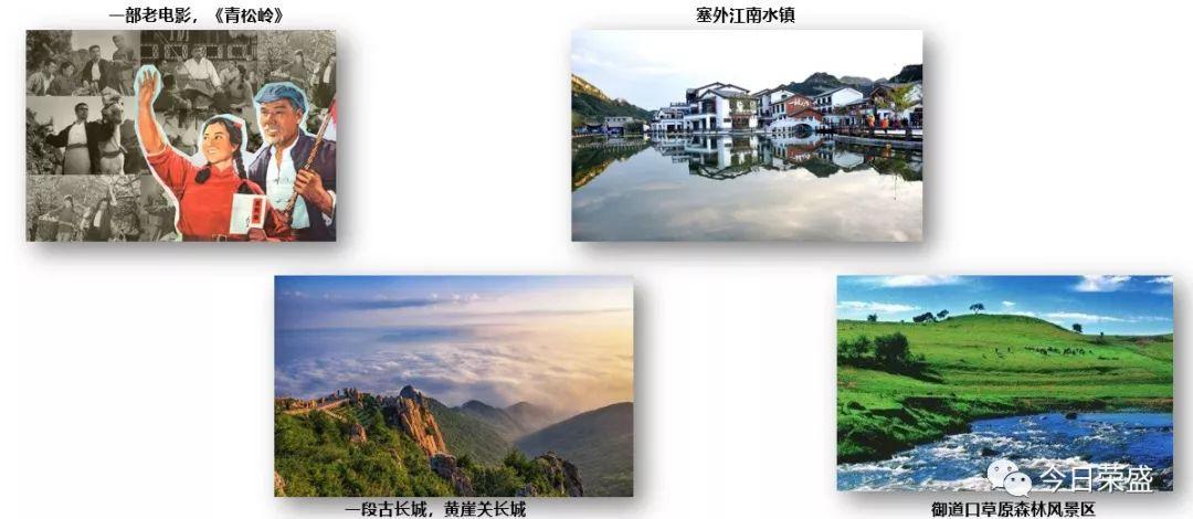 荣盛足迹酒店特刊厚积十一载盛行正当时