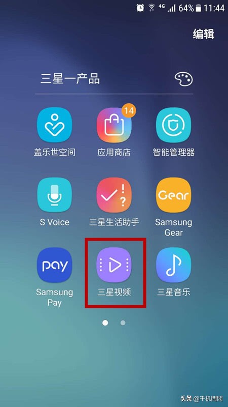 三星手机如何截取gif,三星设置gif