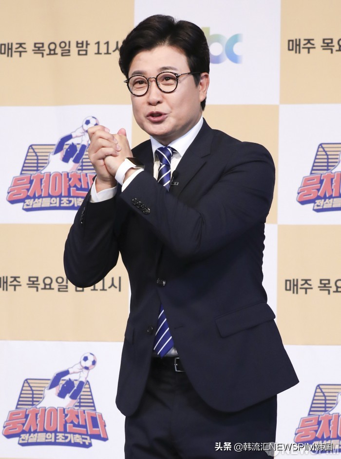 韩综《团结才能踢》发布会金成柱安贞焕组明星足球队