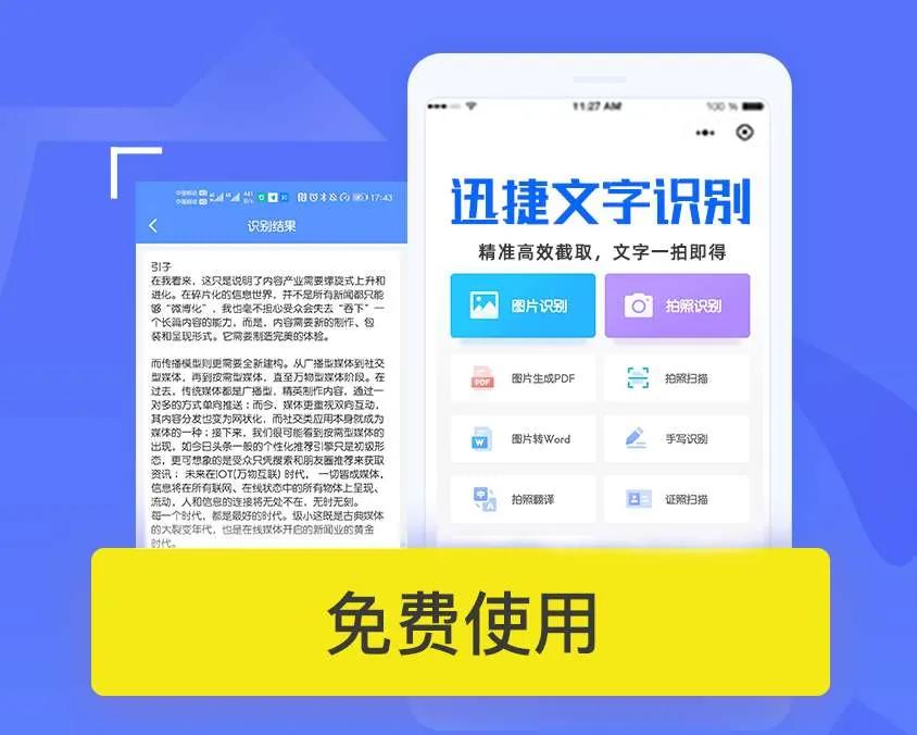 15款神奇小程序不收藏吃大亏了,五款实用小程序