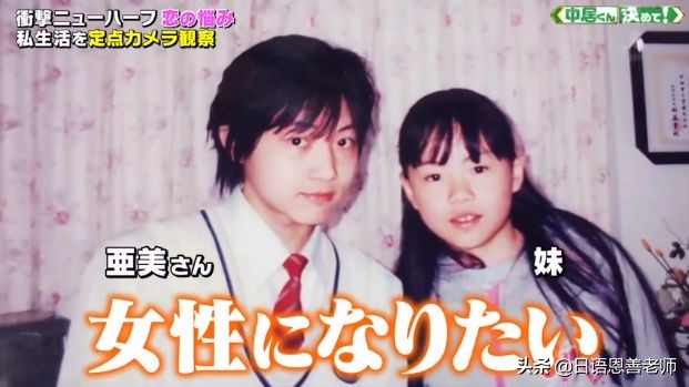 日本男子花了200万日元整容成功,男子花30万做变性手术
