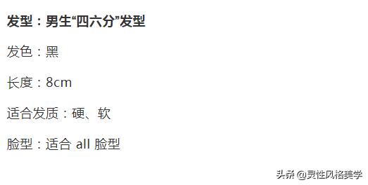 男生留这9款发型真的好好看,怎么整好男生最帅发型
