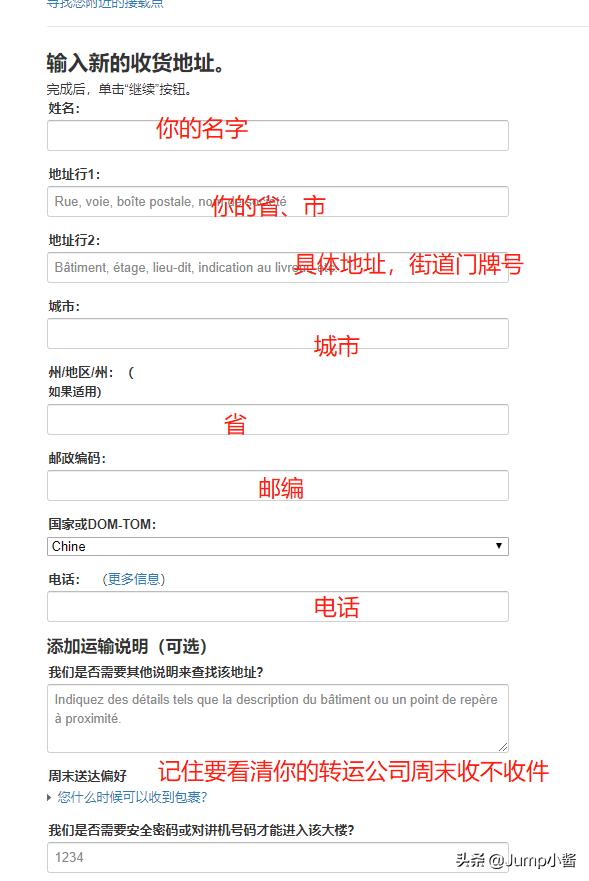手把手教你怎么海淘购物,亚马逊海淘教程