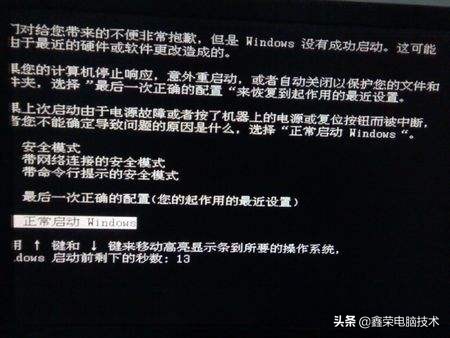 电脑蓝屏0x000000ed怎么解决win7,电脑蓝屏0x000000f4怎么解决win7