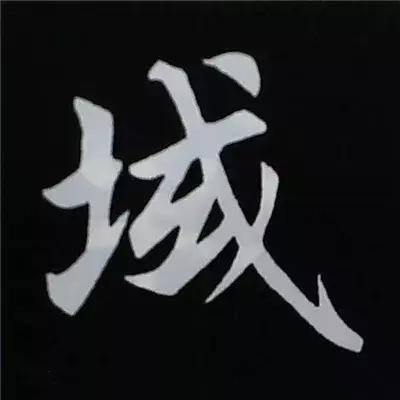 硬笔楷书偏旁部首的详细讲解,楷书偏旁部首200法及例字