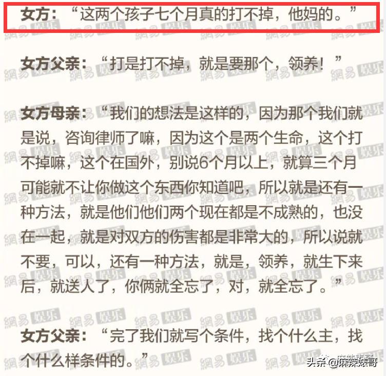 郑爽案子开庭里的小细节，张恒也挺心机啊