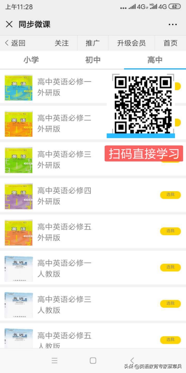 高中英语新人教版必修一unit5音频,高一英语必修四知识点人教版