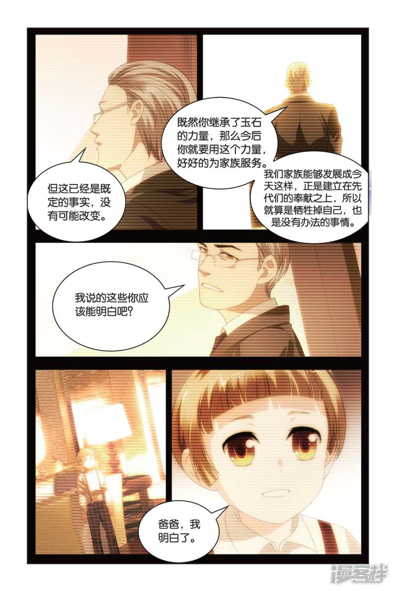 九九八十一漫画第二季,九九八十一三国版漫画