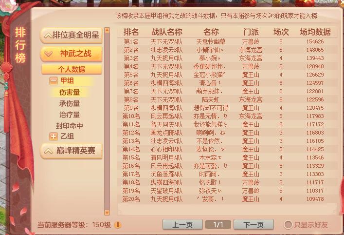 神武4电脑版新兽决,神武4电脑版2021年视频