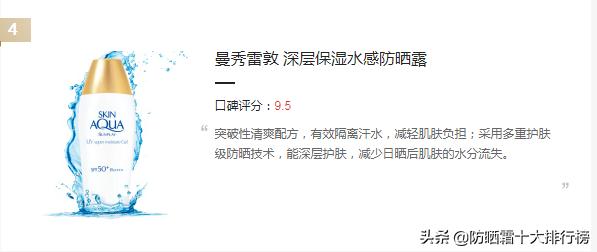 夏日必备平价防晒霜推荐,夏季必备平价好用防晒霜