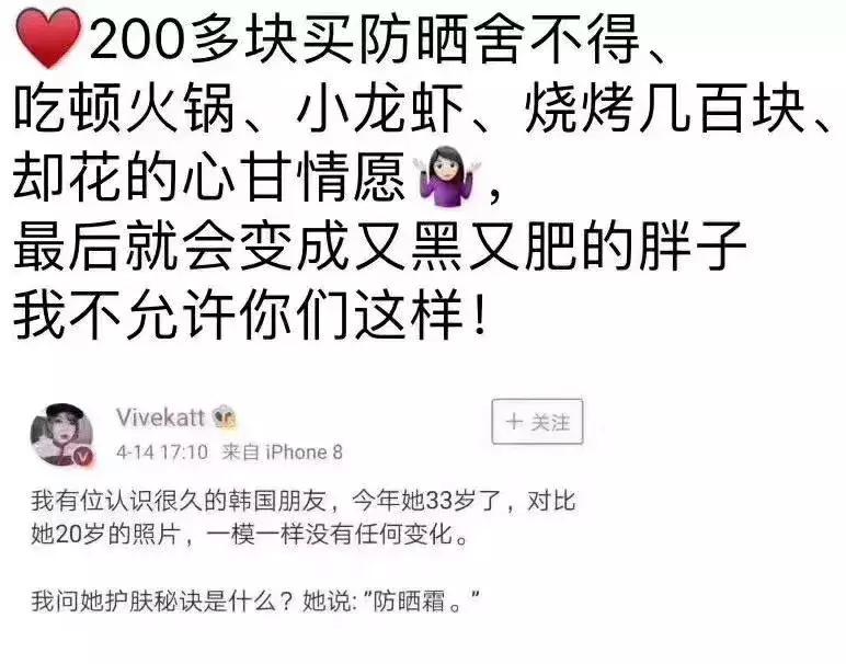 朋友圈防晒霜推荐文案,朋友圈代购买到假货文案