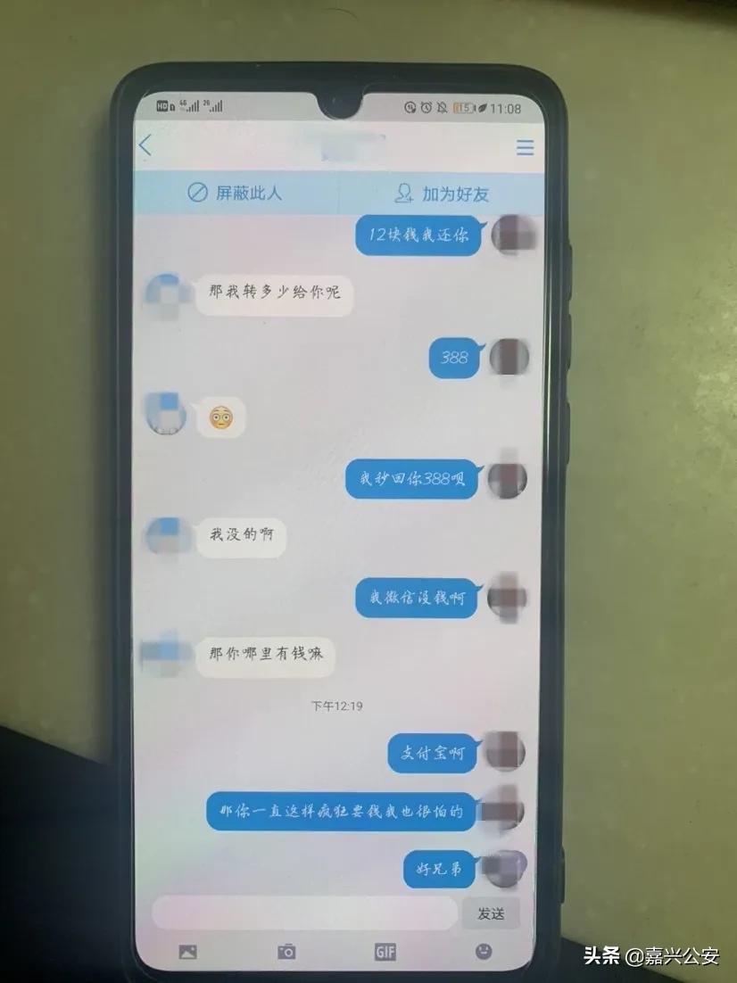 我也要靠玩游戏赚钱！平湖一男子惨遭打脸…