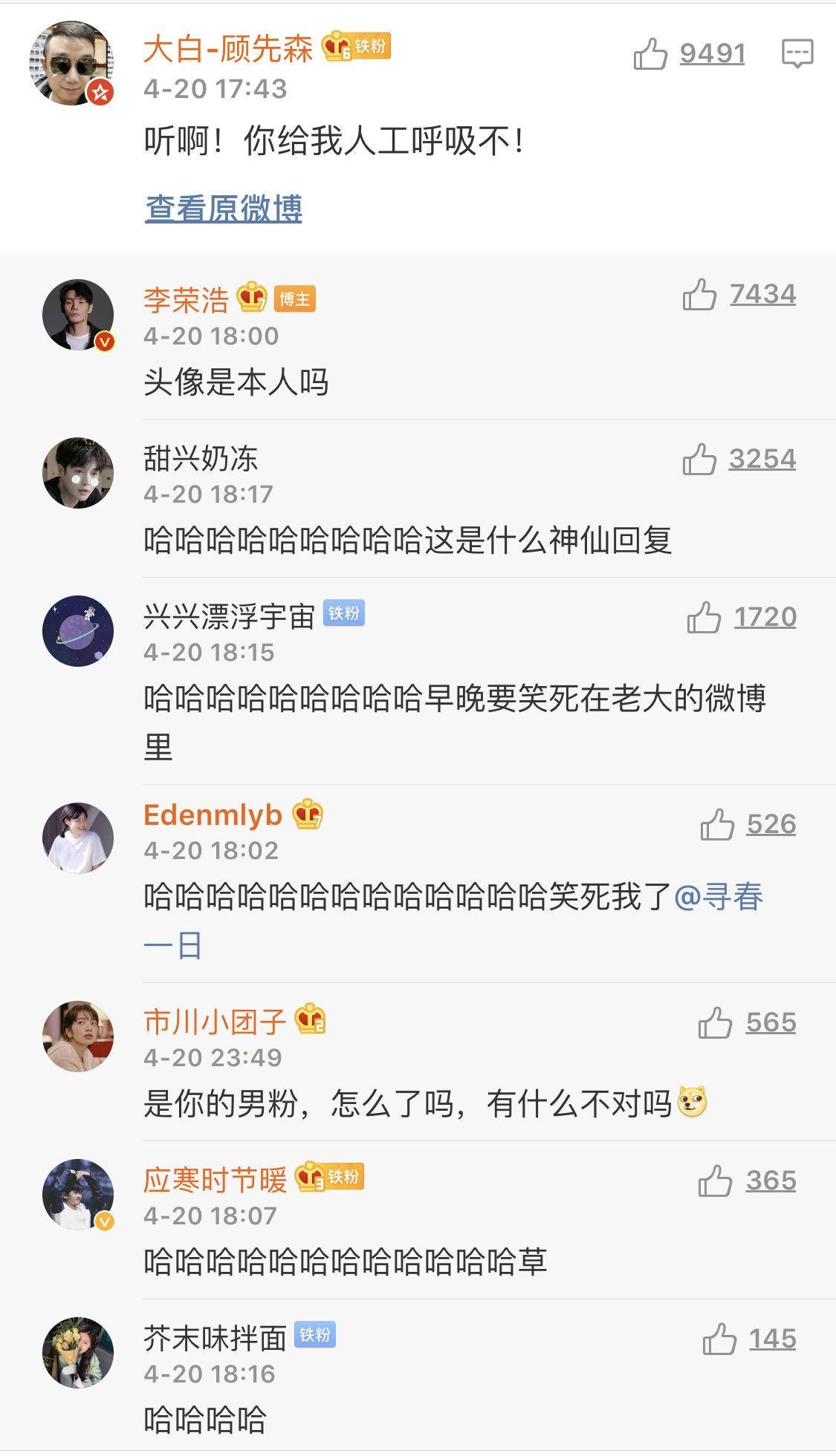 李荣浩微博说过的话,李荣浩的微博真实视频