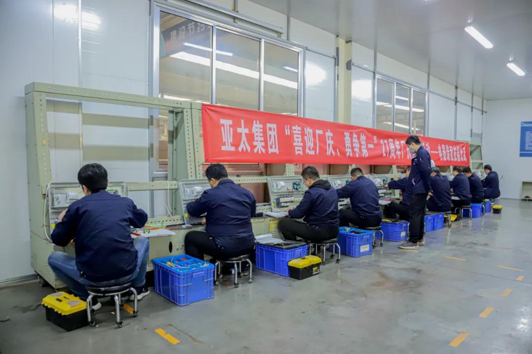 亚太集团三十周年答谢庆功会,亚太集团发布会