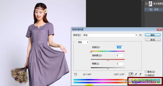 色相饱和度明亮度的使用方法,色相饱和度使用技巧