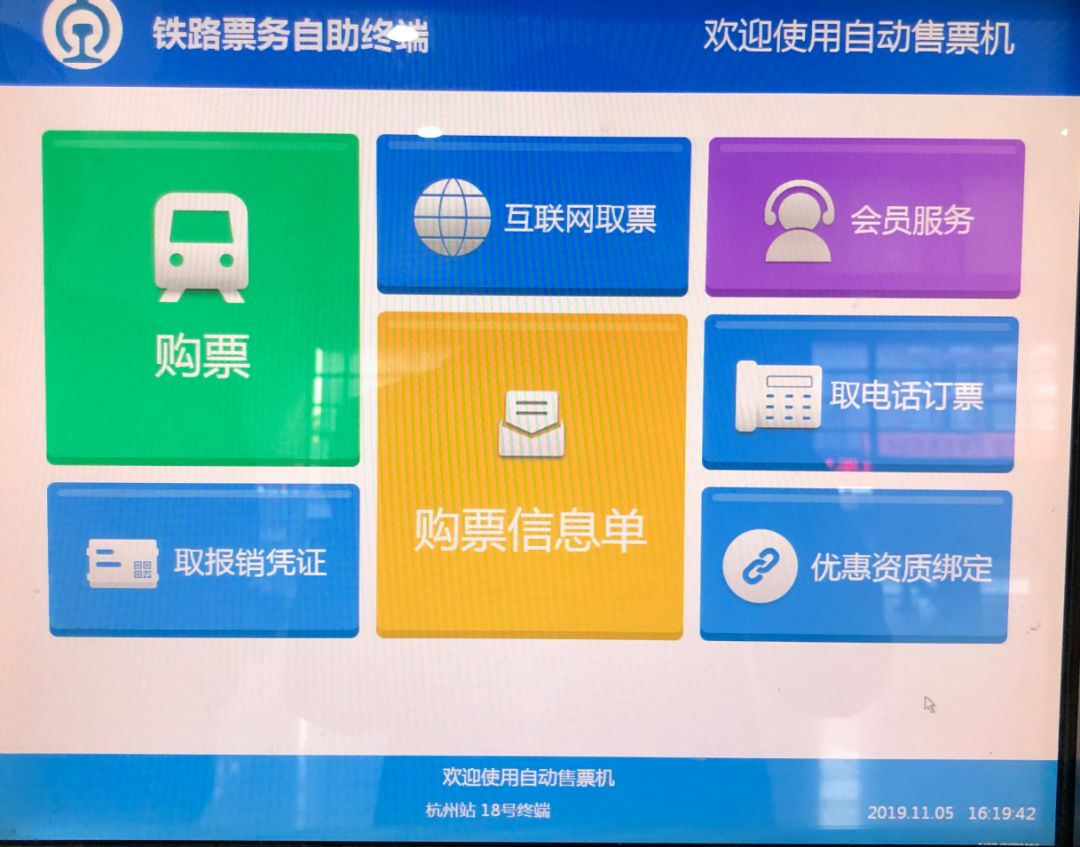 可以不用取票了！乐清人乘动车出行将更方便