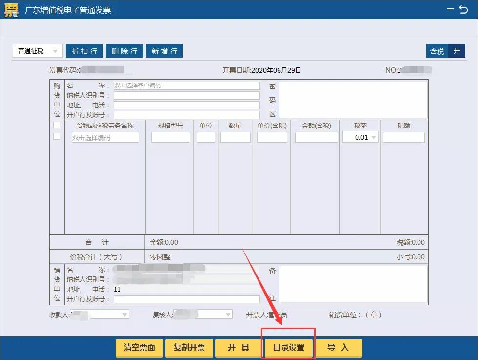如何使用税务ukey开具电子发票,税务ukey怎么设置可以发邮箱