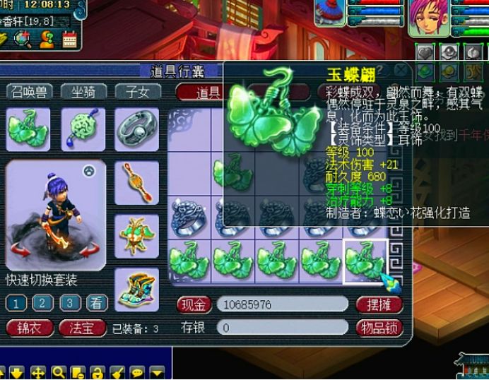 梦幻西游100灵饰鉴定一个多少钱,老王鉴定500件灵饰加100件150装备