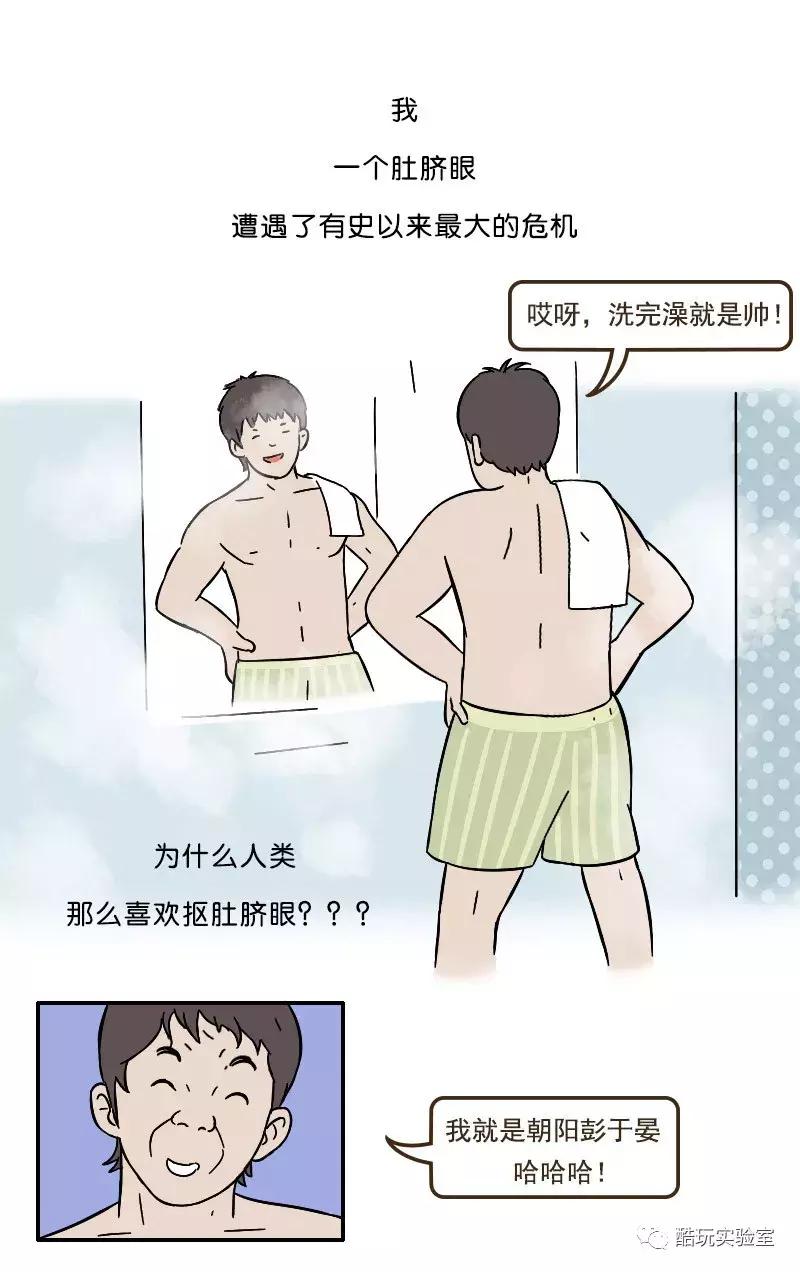 人类身上的第一道疤痕---肚脐眼，好神奇！（漫画）