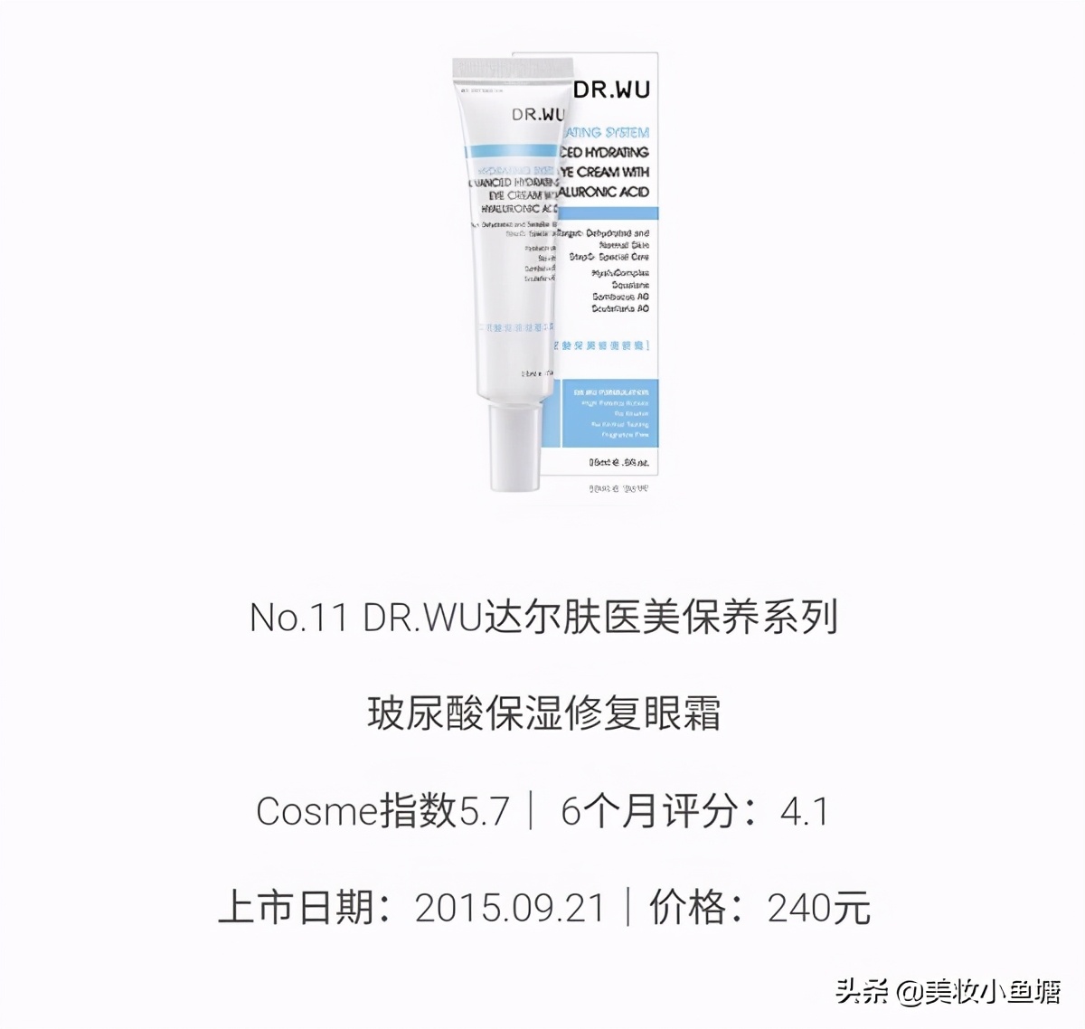 20款值得推荐的眼霜下篇,推荐几款好用又便宜的眼霜