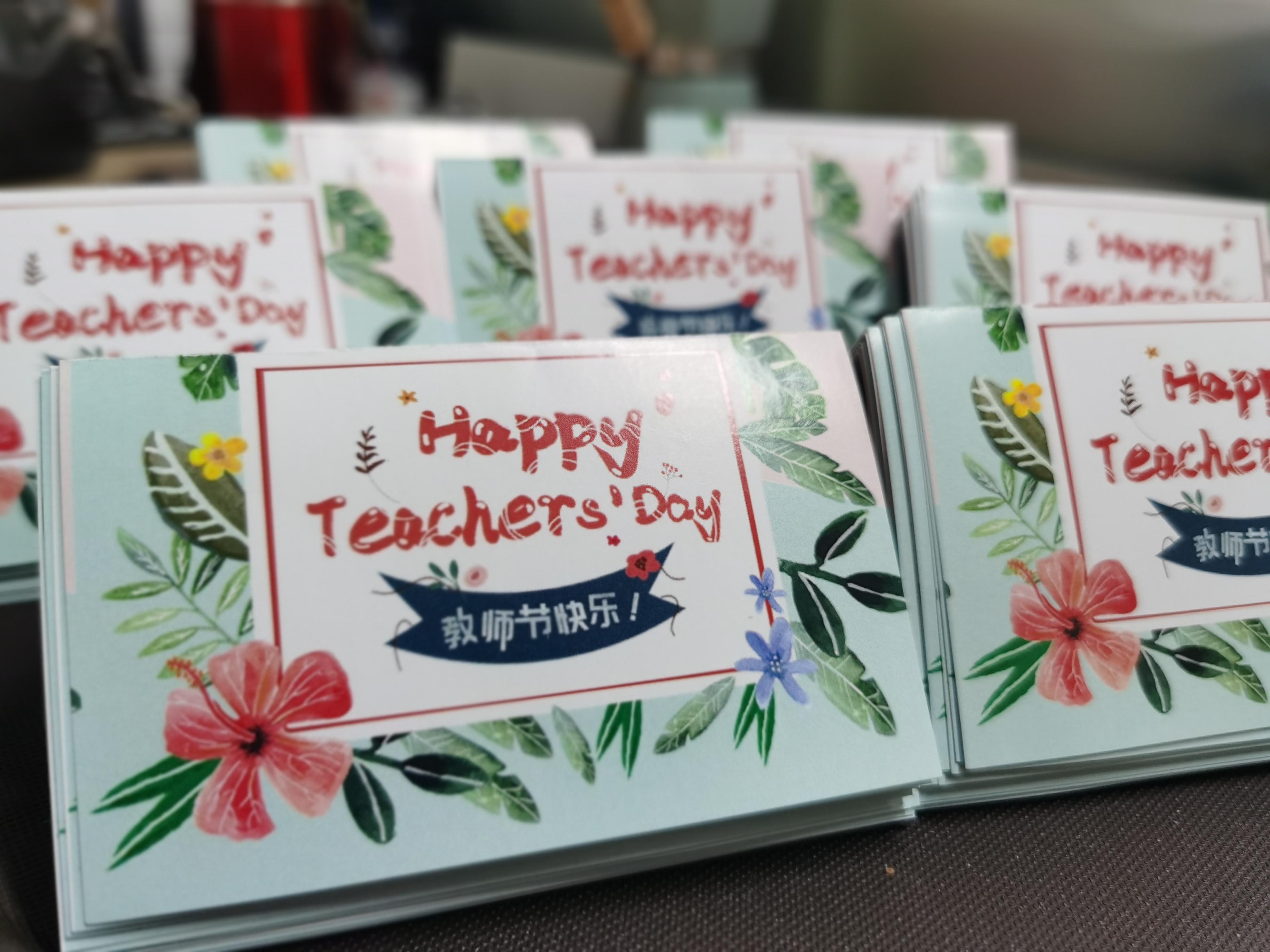 暖心教师节！蓝港外国语小学让老师抽“福卡”：青城山年卡、手霜