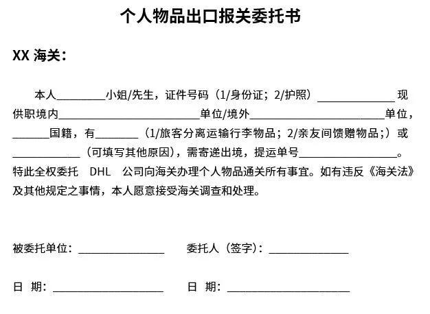 dhl口罩回国,dhl国际快递能寄个人用防疫用品吗