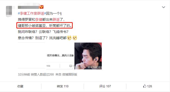 罗晋否认出轨后续,李健罗晋私下关系