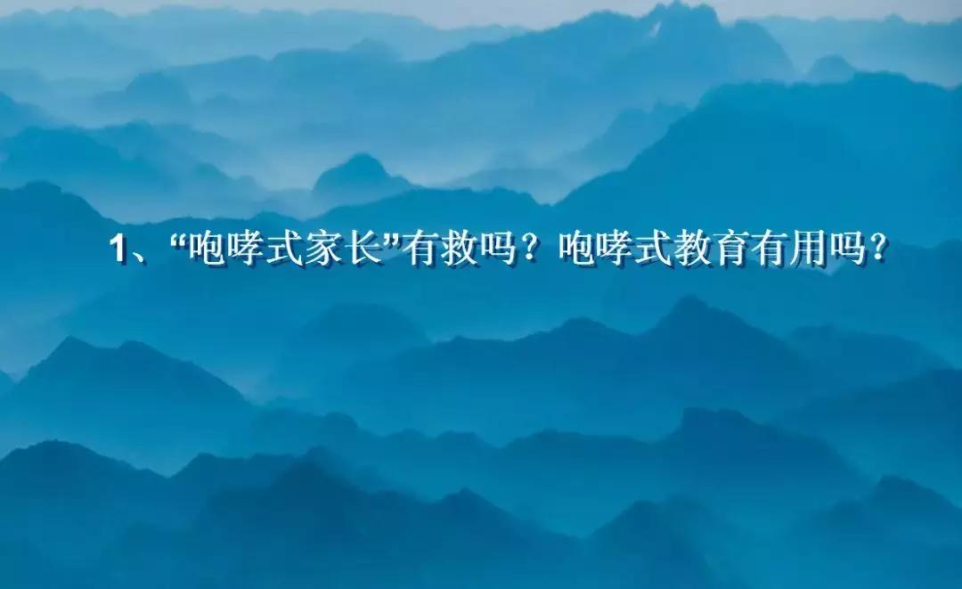 家长咆哮式教育孩子,咆哮式教育会引起孩子心理疾病吗