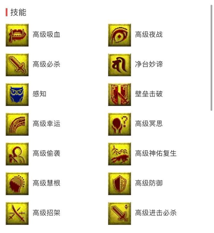 梦幻西游新出的神威大力金刚,梦幻西游超级技能法宠