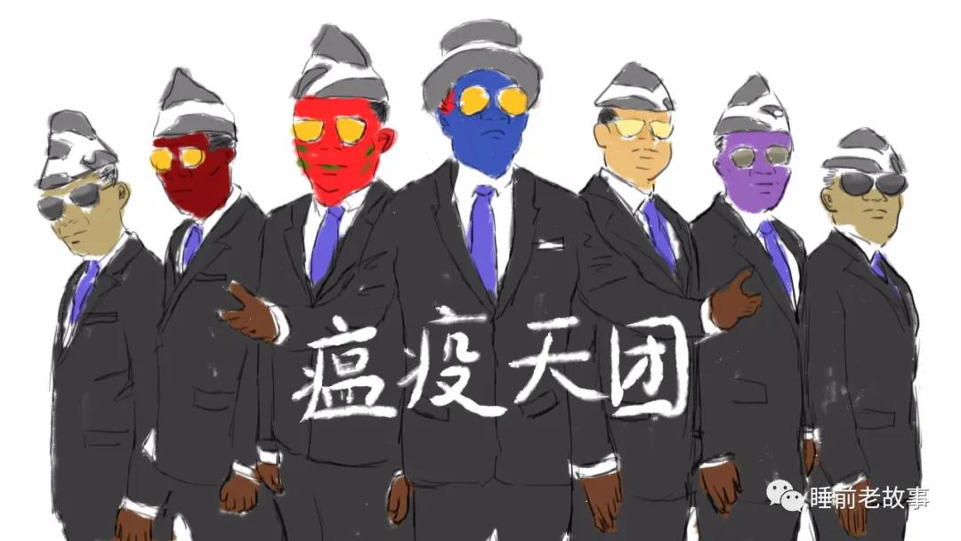 「志怪大百科」——天庭分公司:瘟部