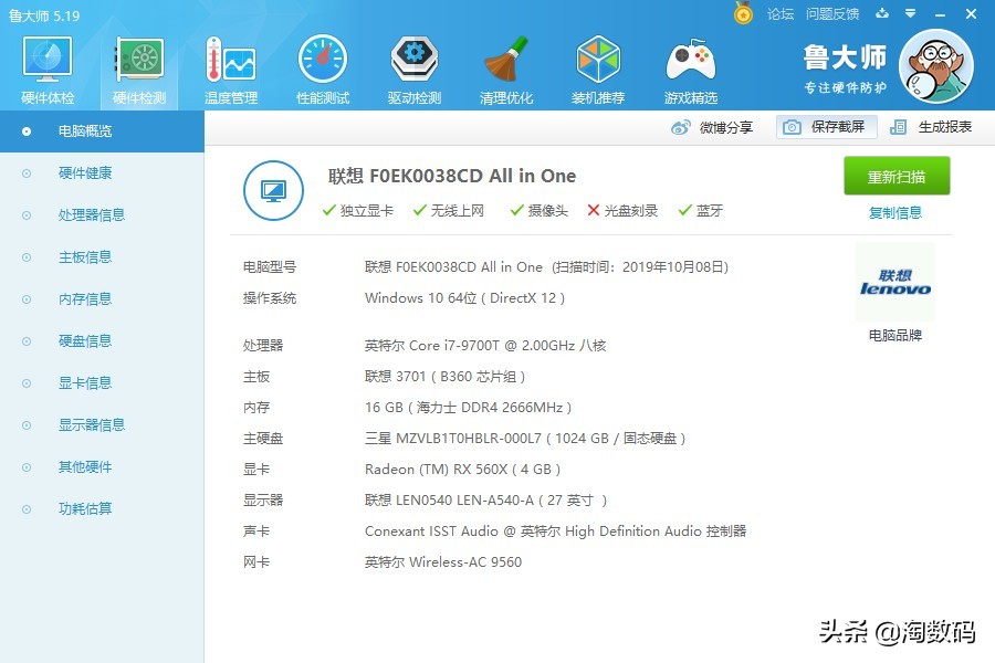联想aio520x一体电脑,联想aio520max值不值得买