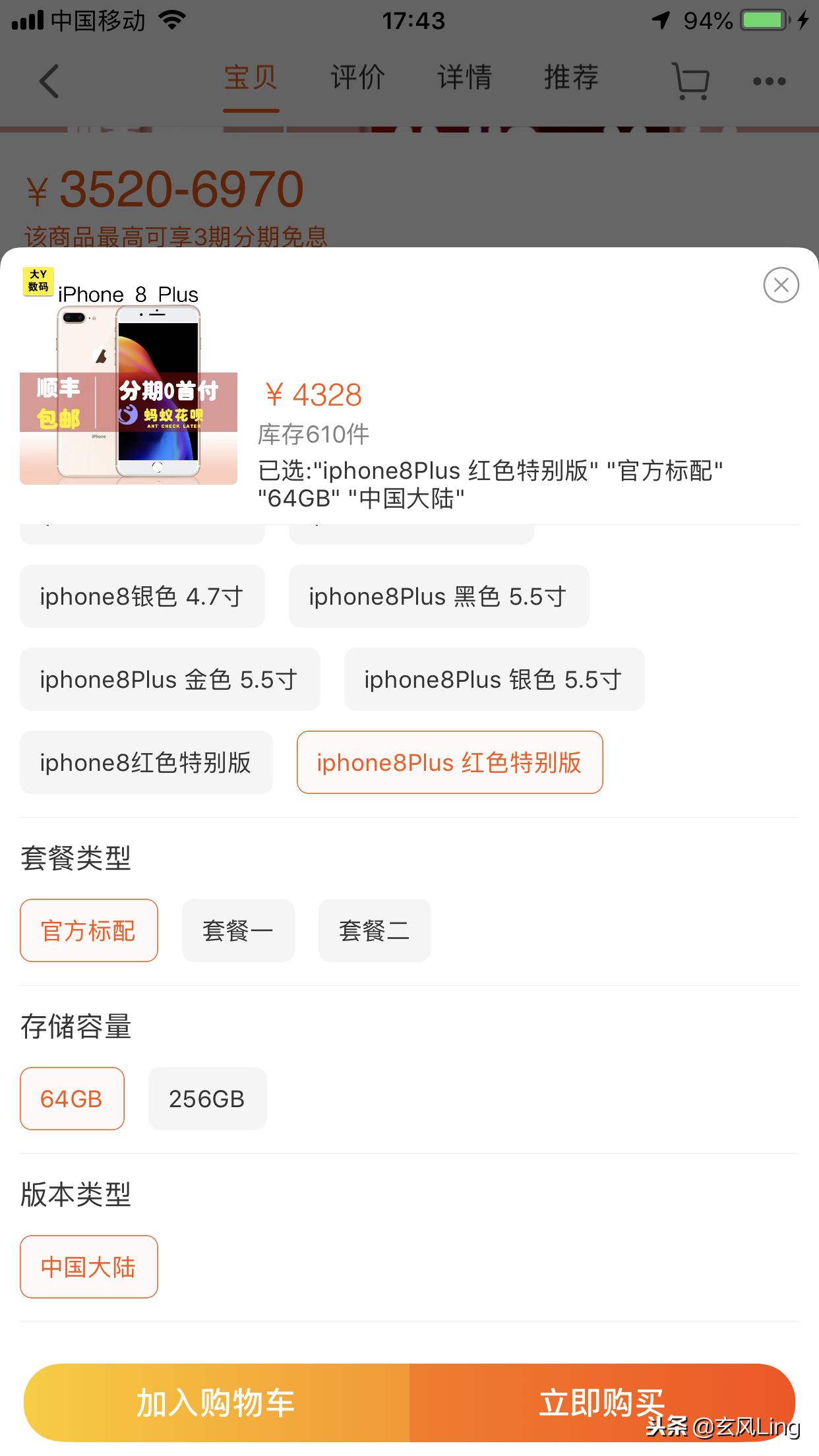 淘宝卖手机骗子新骗术,淘宝买手机靠谱吗