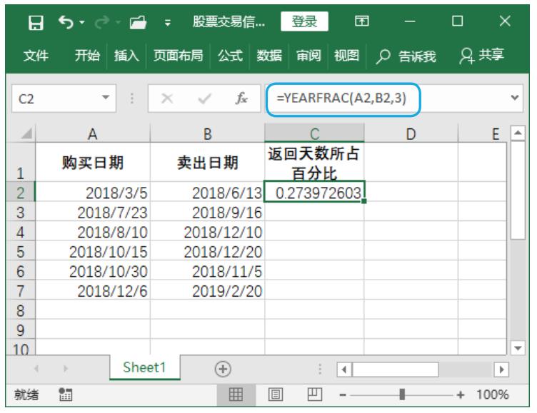 excel两个日期之间的时间函数,excel时间与日期函数实操应用