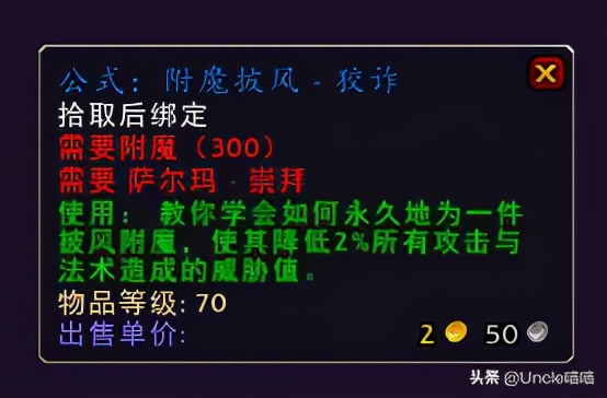 萨尔玛声望奖励风暴召唤者,魔兽世界哪些成就奖励好