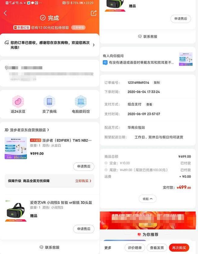 漫步者499元耳机,漫步者降噪耳机100-200元推荐