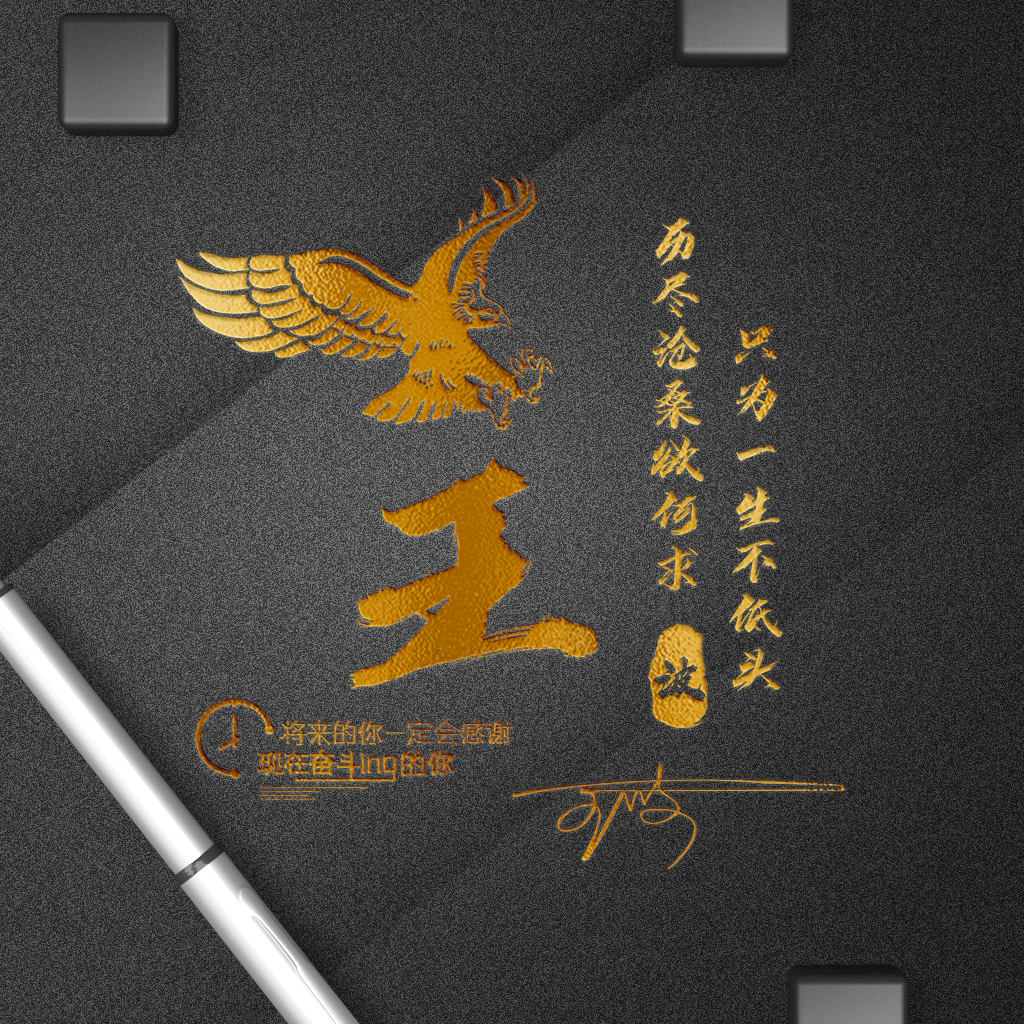 教你用自己的名字做微信头像,怎么弄一张有个性签名的微信头像