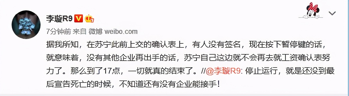 苏宁夺得中超冠军解散原因,苏宁为什么退出足球