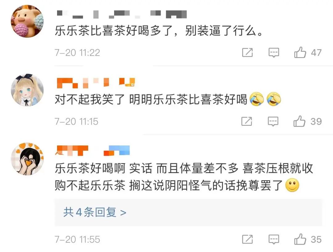 乐乐茶好喝还是喜茶好喝,是喜茶干净还是茶百道干净