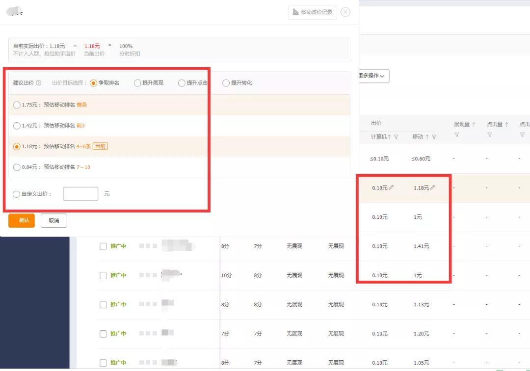 直通车关键词出价技巧,淘宝直通车选词和出价技巧