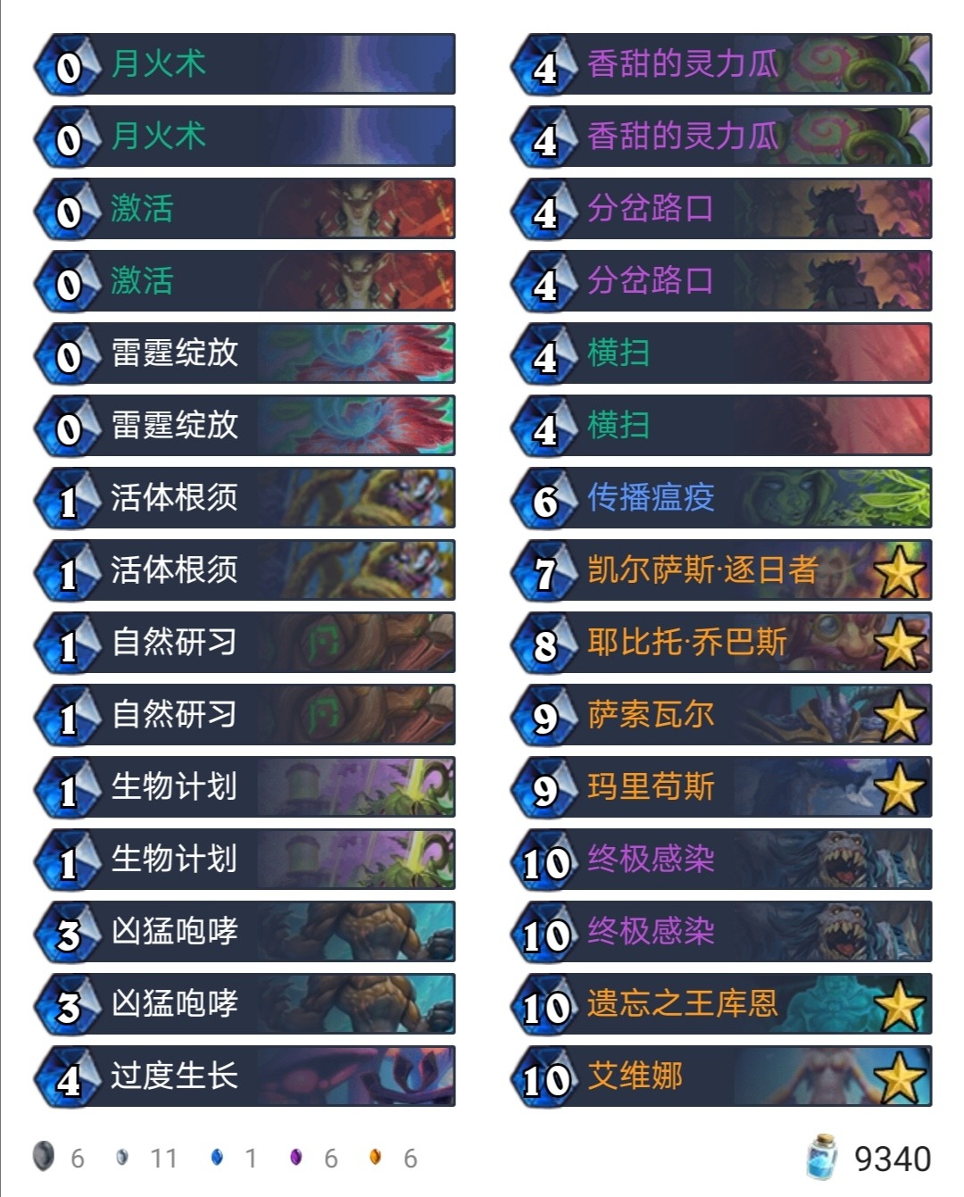 炉石传说暗影崛起最便宜卡组 (炉石传说标准任务术最新版本卡组)