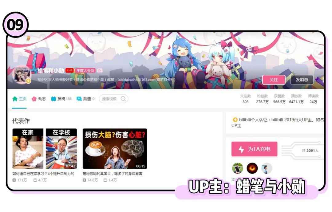 b站有哪些管理类宝藏up主,快收藏这些免费宝藏网课